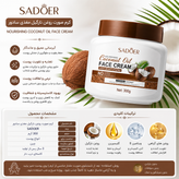 لیبل و اطلاعات محصول کرم صورت Sadoer