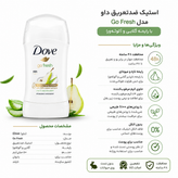 مام استیک ضدتعریق داو (Dove) مدل Go Fresh با رایحه گلابی و آلوئهورا