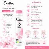 خوشبوکننده بدن زنانه Emotion Love صورتی - جزئیات محصول