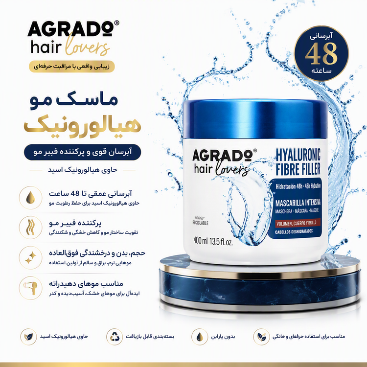 ماسک مو هیالورونیک فیبر فیلر AGRADO - جزئیات محصول