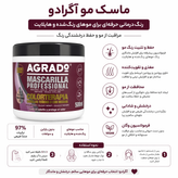 ماسک مو آگرادو کولوتراپیا - مشخصات محصول