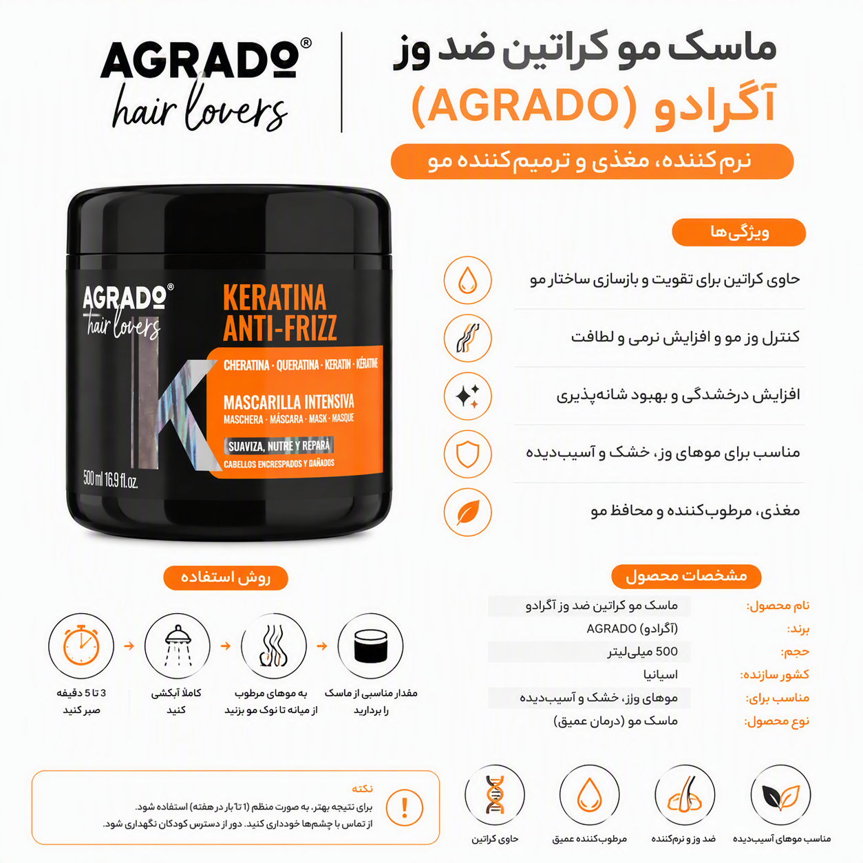 بافت ماسک مو کراتینه آگرادو