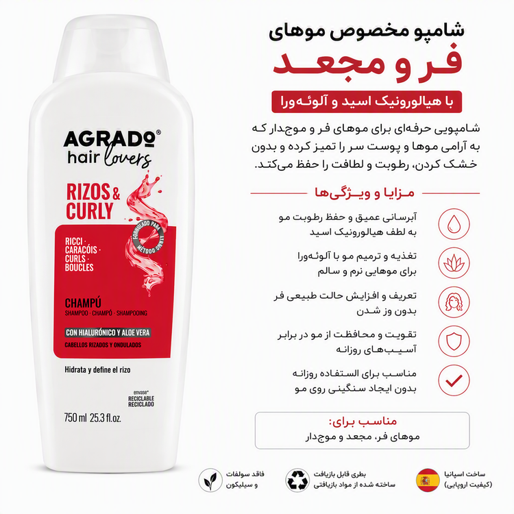 شامپو موهای فر آگرادو مدل Rizos and Curly - جزئیات محصول