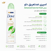 جزئیات بستهبندی اسپری ضد تعریق Dove