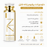 عکس محصول اسپری خوشبوکننده SHAREL Zen - مشخصات محصول