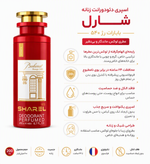 مشخصات اسپری خوشبوکننده بدن برند شارل نازی بیوتی
