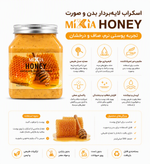 اسکراب لایهبردار مکسیا مدل Honey - مشخصات محصول