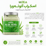 مشخصات اسکراب لایهبردار میکسیا