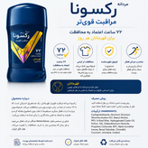ضد تعریق استیک رکسونا Men Champions - مشخصات محصول