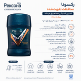 مام ضدتعریق استیکی رکسونا مردانه - مشخصات محصول