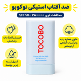 ضدآفتاب استیک توکوبو مدل Cotton Soft (SPF50 PA++++) - اصل کره TOCOBO