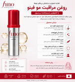 روغن موی فینو Premium Touch